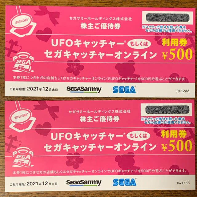 SEGA(セガ)のセガサミー 株主優待券 2000円分　UFOキャッチャー チケットの優待券/割引券(その他)の商品写真