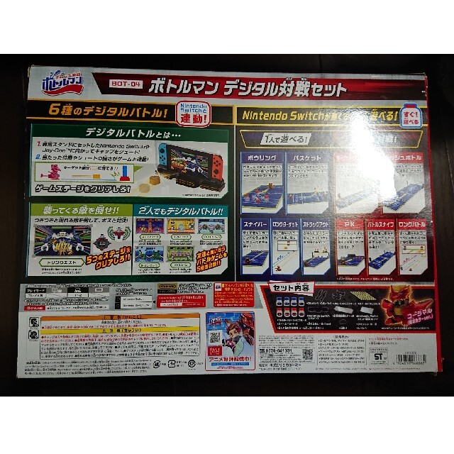 Takara Tomy(タカラトミー)のボトルマン デジタル対戦Z エンタメ/ホビーのゲームソフト/ゲーム機本体(家庭用ゲームソフト)の商品写真