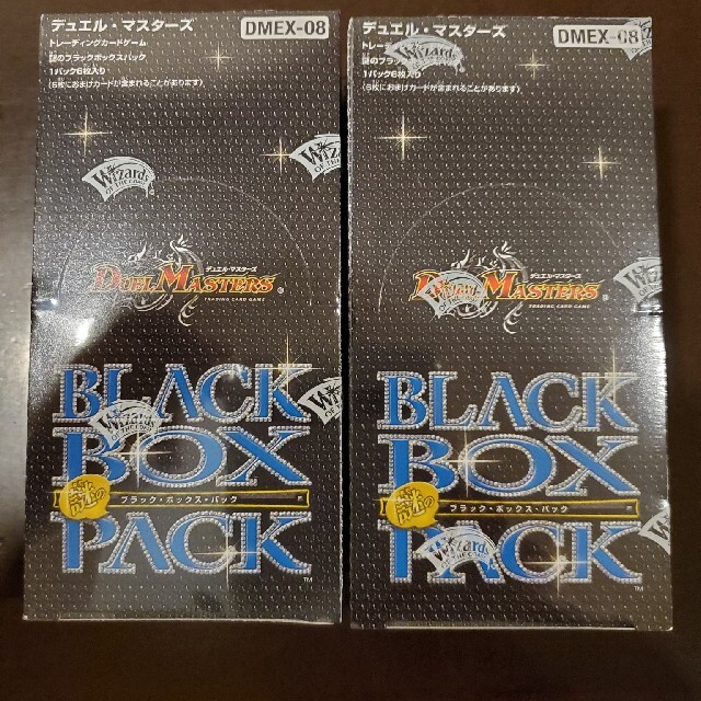 謎のブラックボックスパック DMEX-08   2BOXセット シュリンク付き