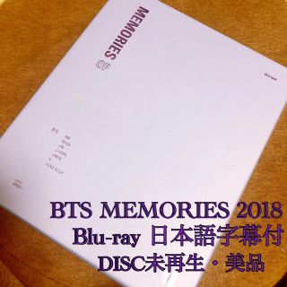 ボウダンショウネンダン(防弾少年団(BTS))の防弾少年団 BTS MEMORIES OF 2018 ブルーレイ 日本版(ミュージック)