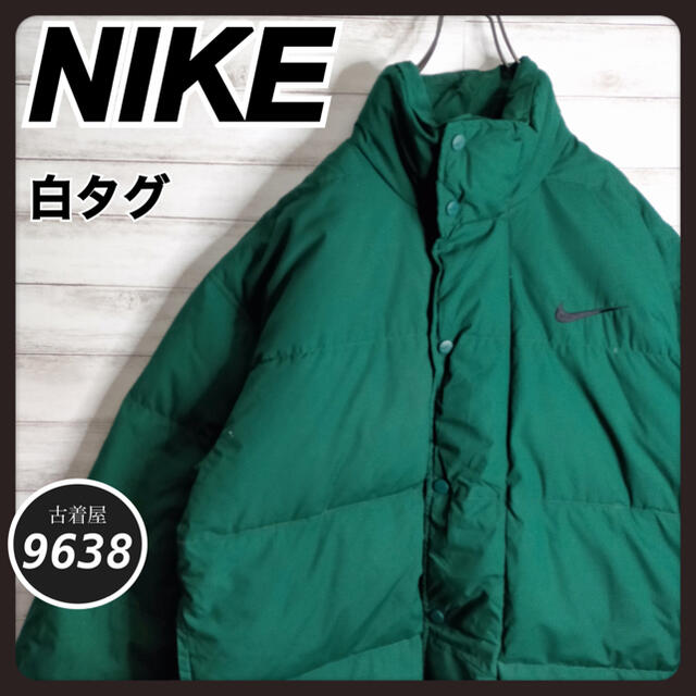 NIKE(ナイキ)の【超希少!!】ナイキ ✈︎入手困難 ダウンジャケット 白タグ VINTAGE メンズのジャケット/アウター(ダウンジャケット)の商品写真