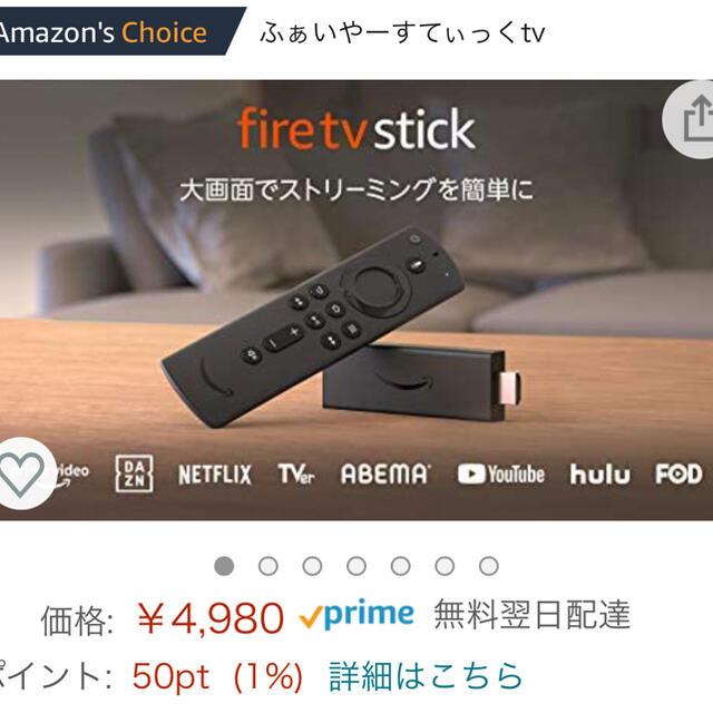 Amazon Fire TV Stick Alexa(第2世代) スマホ/家電/カメラのテレビ/映像機器(その他)の商品写真