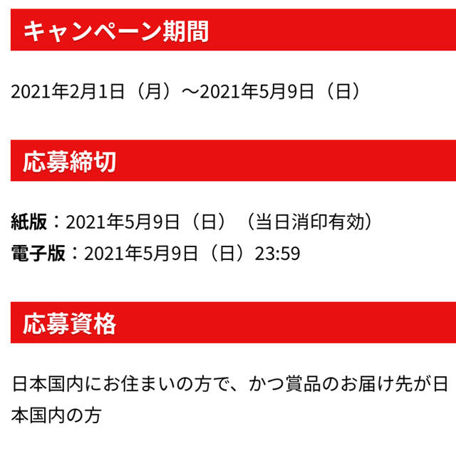 講談社バーコード　50枚　春のマンガまつり 2