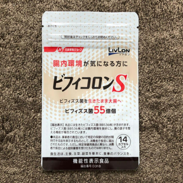 日清製粉(ニッシンセイフン)のビフィコロンS お試しサイズ 食品/飲料/酒の健康食品(その他)の商品写真