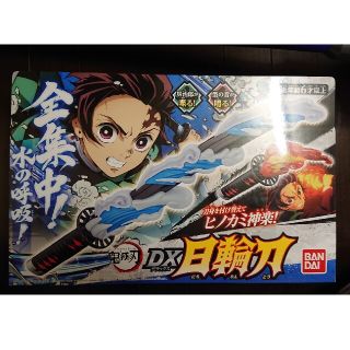 バンダイ(BANDAI)の鬼滅の刃 日輪刀 DX(キャラクターグッズ)