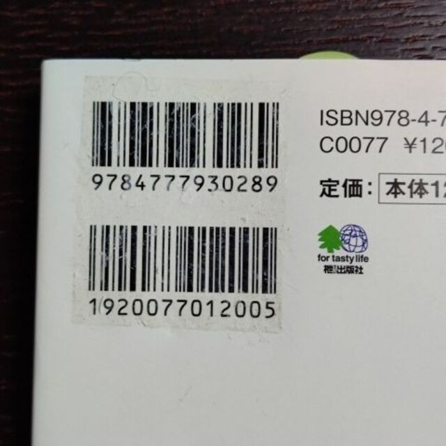 サードウェーブ・コーヒー読本 コーヒーカルチャーの新潮流! エンタメ/ホビーの本(ビジネス/経済)の商品写真