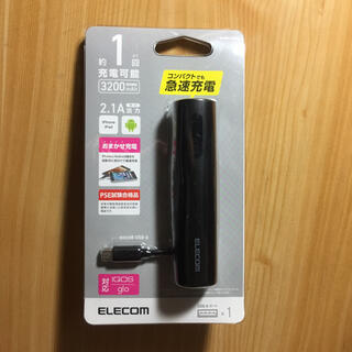 エレコム(ELECOM)の【未開封】モバイルバッテリー DE-M04L-3200BK(バッテリー/充電器)