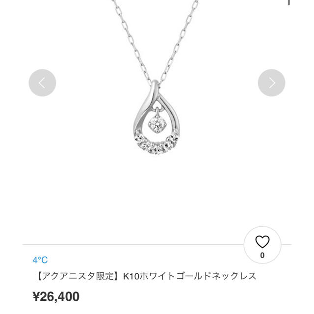 限定販売】 【K10】4℃雫ネックレス - ネックレス - labelians.fr 限定販売】 【K10】4℃雫ネックレス - ネックレス - labelians.fr