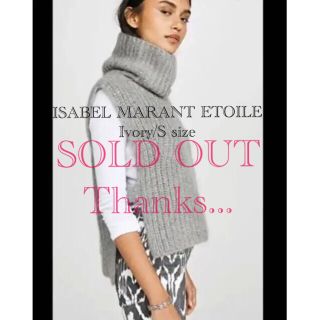 イザベルマラン(Isabel Marant)のニットベスト　イザベルマラン　エトワール　定価¥50,000程(ニット/セーター)