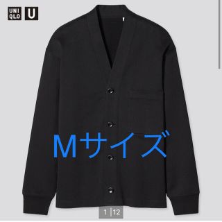 ユニクロ(UNIQLO)のユニクロU UNIQLO U スウェットカーディガン　ブラック　M メンズ(カーディガン)