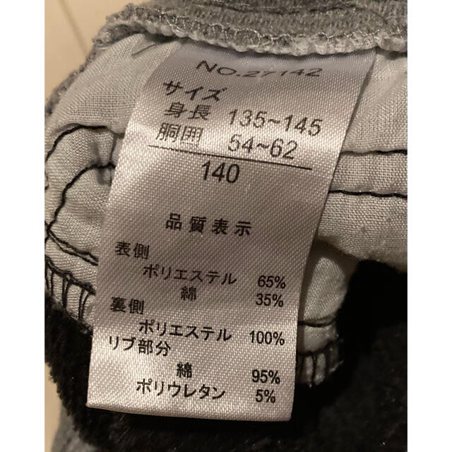 しまむら(シマムラ)の裏起毛♬あったかパンツ　140 キッズ/ベビー/マタニティのキッズ服男の子用(90cm~)(パンツ/スパッツ)の商品写真