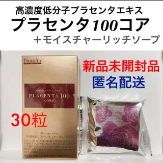 プラセンタ100コア【30粒＋モイスチャーリッチソープ】(その他)