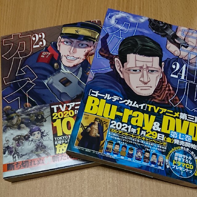 ゴールデンカムイ 23 24巻の通販 By リリィ S Shop ラクマ ゴールデンカムイ 23 24巻の通販 By リリィ S Shop ラクマ