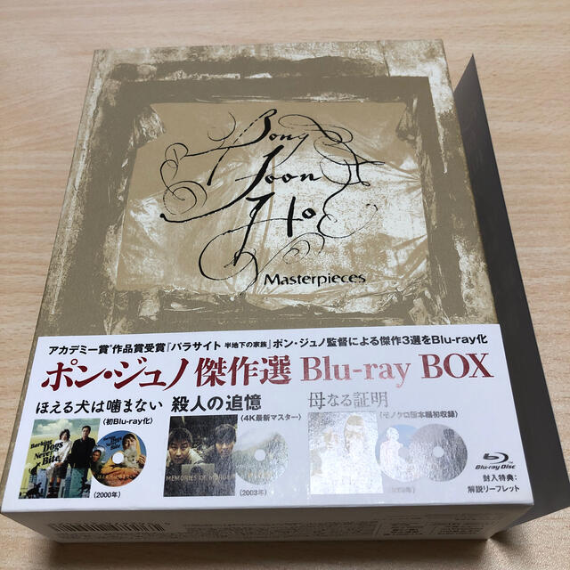 ポン・ジュノ傑作選　Blu-ray　BOX Blu-ray