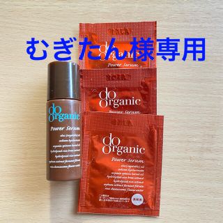 ドゥーオーガニック(Do Organic)のdo organic パワーセラム(美容液)