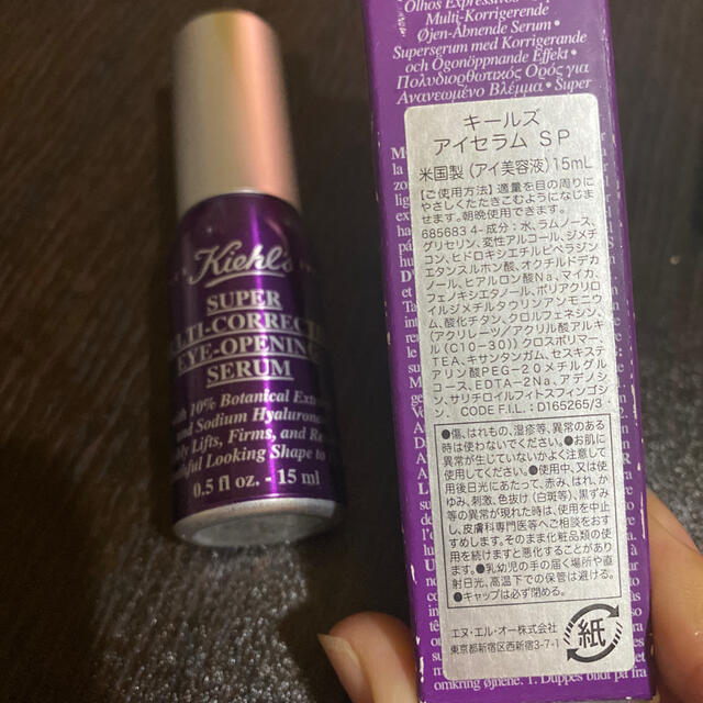 Kiehl's(キールズ)の専用です！！！！！キールズアイセラムsp 新品未使用 コスメ/美容のスキンケア/基礎化粧品(アイケア/アイクリーム)の商品写真