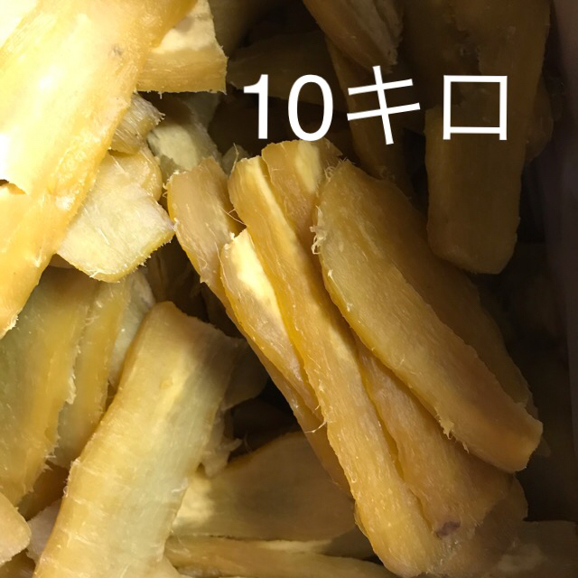 8.数量限定お値下げ！訳あり干し芋10キロ