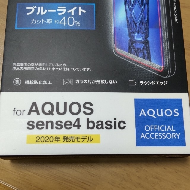 AQUOS(アクオス)のAQUOS sense4 basic保護フィルム スマホ/家電/カメラのスマホアクセサリー(保護フィルム)の商品写真