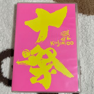 ジャニーズ(Johnny's)の十祭 DVD(ミュージック)