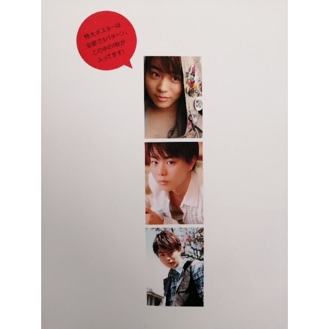 菅田将暉 セカンド写真集「DA-SU」の通販 by えい's shop|ラクマ