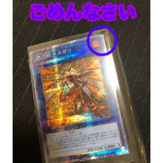 ユウギオウ(遊戯王)の遊戯王 閃刀姫 カガリ　絵違い　プリシク(シングルカード)