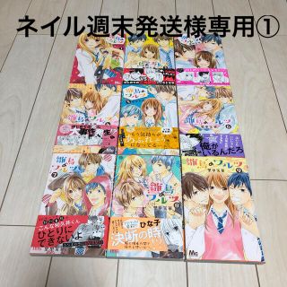 シュウエイシャ(集英社)の雛鳥のワルツ 全巻(少女漫画)