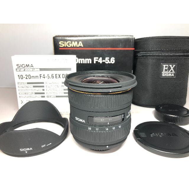 シグマ AF 10-20mm F4-5.6 EX DC HSM ニコン