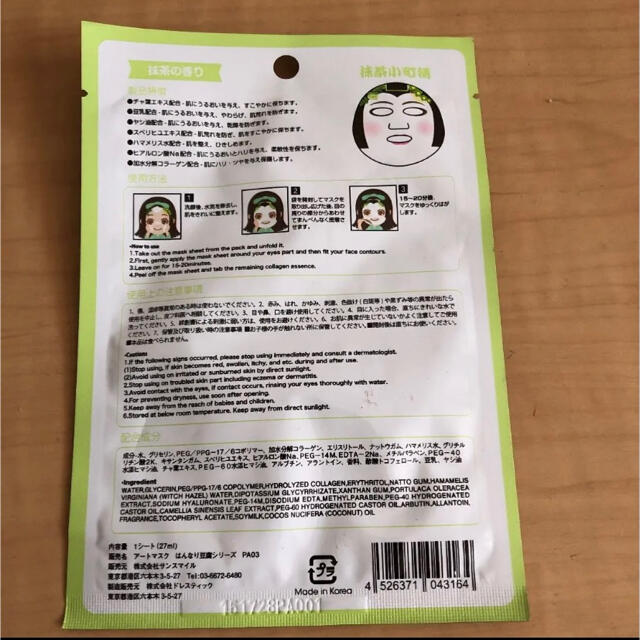 新品 未使用 はんなり豆腐 Passport 抹茶コスメセットの通販 By 抹茶もち S Shop ラクマ 新品 未使用 はんなり豆腐 Passport 抹茶コスメセットの通販 By 抹茶もち S Shop ラクマ