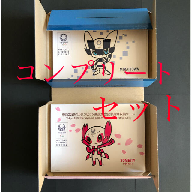 2020東京オリンピック、パラリンピック収納ケース(記念硬貨22種 2020東京オリンピック、パラリンピック収納ケース(記念硬貨22種