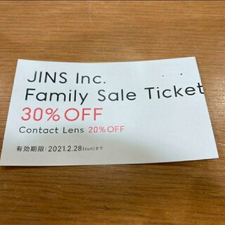 ジンズ(JINS)のJINS　30％OFFクーポン　ファミリーセールチケット(ショッピング)