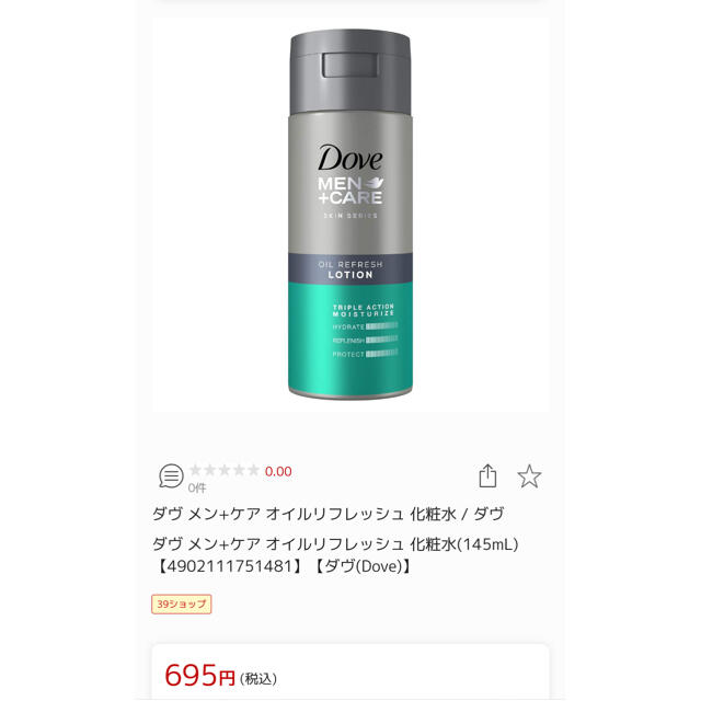 Unilever(ユニリーバ)のユニリーバ ダヴメン+ケアオイルリフレッシュ化粧水替130ml コスメ/美容のスキンケア/基礎化粧品(化粧水/ローション)の商品写真