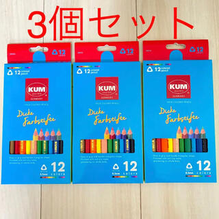 【新品】KUM ドイツブランド太軸色鉛筆 12色　3セット(色鉛筆)
