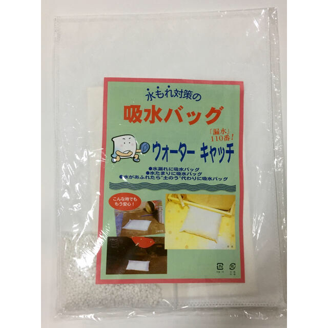 水漏れ対策の吸水バッグ　 インテリア/住まい/日用品のインテリア/住まい/日用品 その他(その他)の商品写真