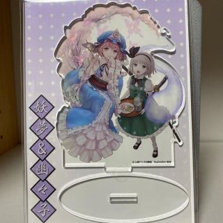 東方Project アクリルスタンド  妖夢 &  幽々子(その他)