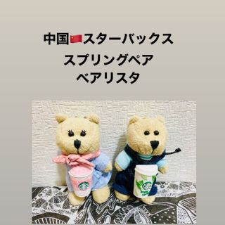 スターバックスコーヒー(Starbucks Coffee)のしんちゃん様　1点(キーホルダー)