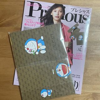 グッチ(Gucci)の【新品・未読】Precious (プレシャス) 2021年 03月号 雑誌(趣味/スポーツ/実用)