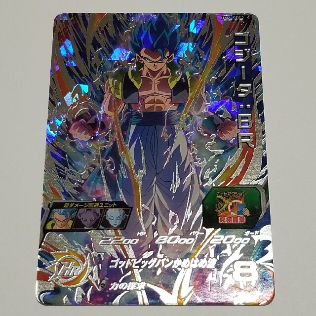 スーパードラゴンボールヒーローズ UM6-SEC2 ゴジータ:BR | フリマアプリ ラクマ スーパードラゴンボールヒーローズ UM6-SEC2 ゴジータ:BR | フリマアプリ ラクマ