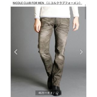 ニコルクラブフォーメン(NICOLE CLUB FOR MEN)のニコル ストレッチシューカットパンツ カモフラ(デニム/ジーンズ)