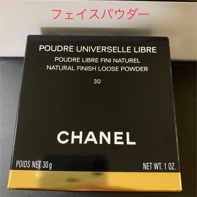 CHANEL(シャネル)のCHANEL 3点セット　新品未使用 コスメ/美容のベースメイク/化粧品(フェイスパウダー)の商品写真