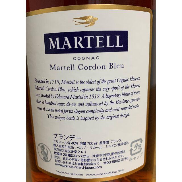 ☆お歳暮整理☆正規品☆　MARTELL CORDON BLEU　マーテル 3