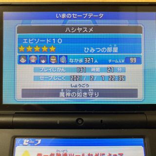 ニンテンドー3DS(ニンテンドー3DS)の最強データforイナズマイレブンGO3 ビッグバン(ソフトのみ)(家庭用ゲームソフト)