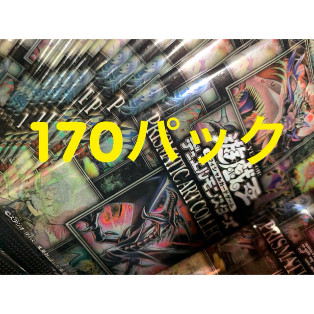 【あす楽対応】
遊戯王 - プリズマティックアートコレクション 未開封パック 170パック その他 【あす楽対応】
遊戯王 - プリズマティックアートコレクション 未開封パック 170パック その他