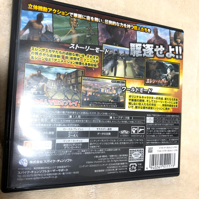 ニンテンドー3ds 進撃の巨人 人類最後の翼 3dsの通販 By ひかる S Shop ニンテンドー3dsならラクマ ニンテンドー3ds 進撃の巨人 人類最後の翼 3dsの通販 By ひかる S Shop ニンテンドー3dsならラクマ