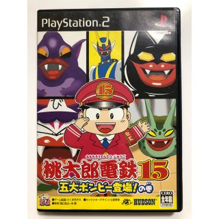 プレイステーション2(PlayStation2)の桃太郎電鉄15 五大ボンビー登場！ の巻 PS2(家庭用ゲームソフト)