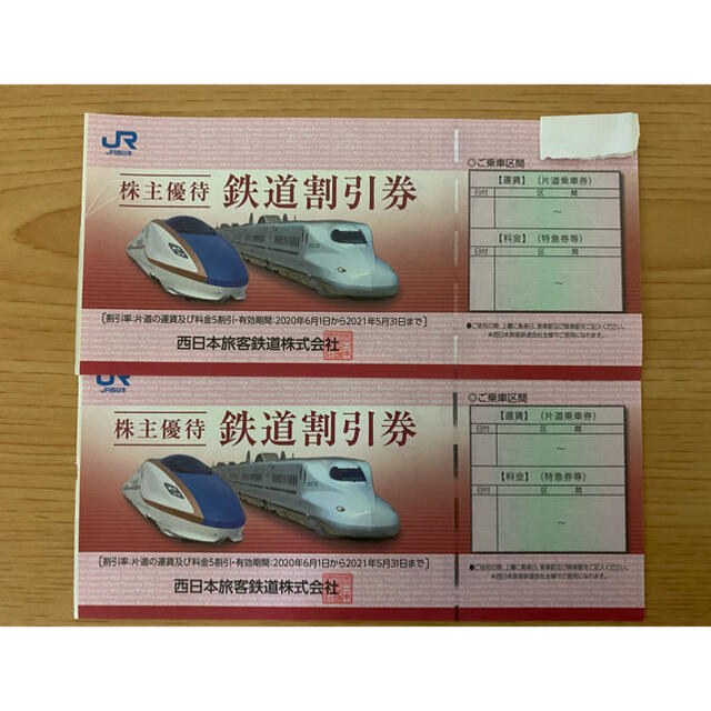  海外ブランド  JR (専用) - 鉄道乗車券