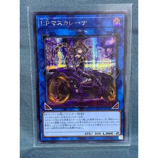 ユウギオウ(遊戯王)の遊戯王 I:Pマスカレーナ 絵違いシークレット(シングルカード)