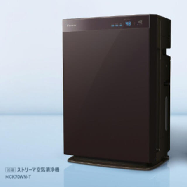 予約受付中】 DAIKIN - ビターブラウン MCK70 ダイキン 加湿空気清浄機 予約受付中】 DAIKIN - ビターブラウン MCK70 ダイキン 加湿空気清浄機