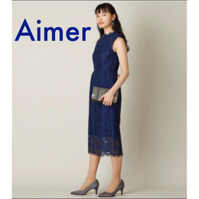 美品　3.3万　Aimer Acret エメ　レース　ミモレ　ワンピース　ドレス