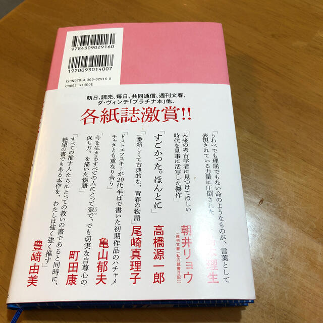 推し、燃ゆ エンタメ/ホビーの本(文学/小説)の商品写真