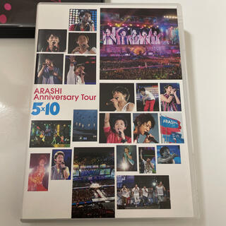 アラシ(嵐)のARASHI　Anniversary　Tour　5×10 DVD(ミュージック)